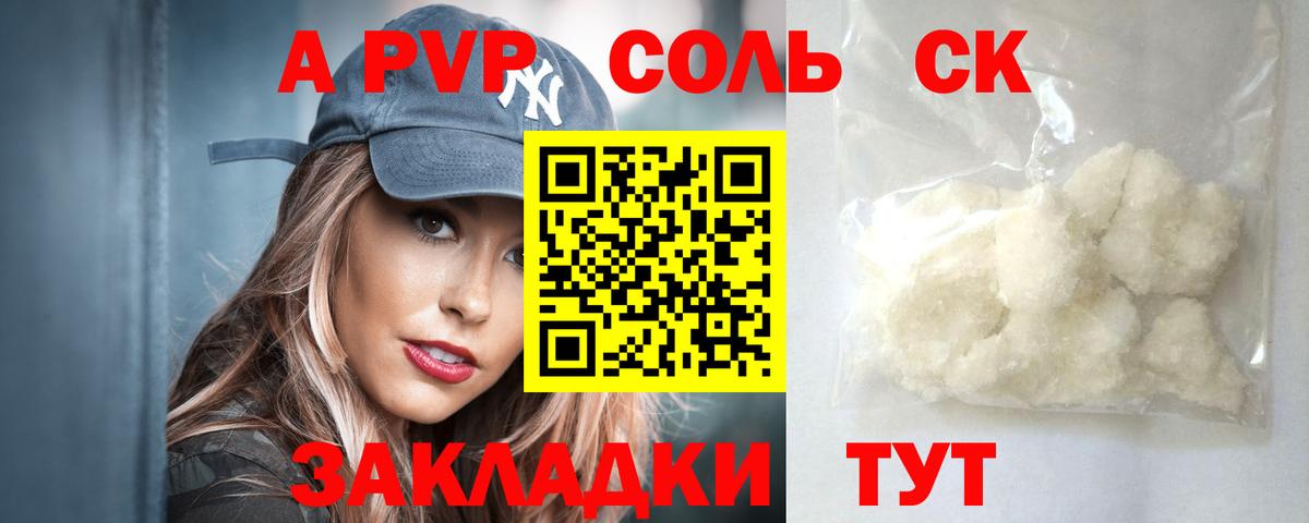 А ПВП  A PVP VHQ  Дубна  Вход с VPN  Альфа ПВП мука  Альфа ПВП мука 