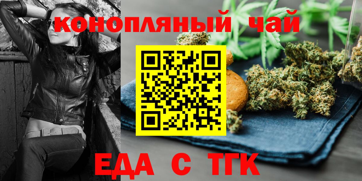 Еда ТГК марихуана  Вход с VPN  Дубна 