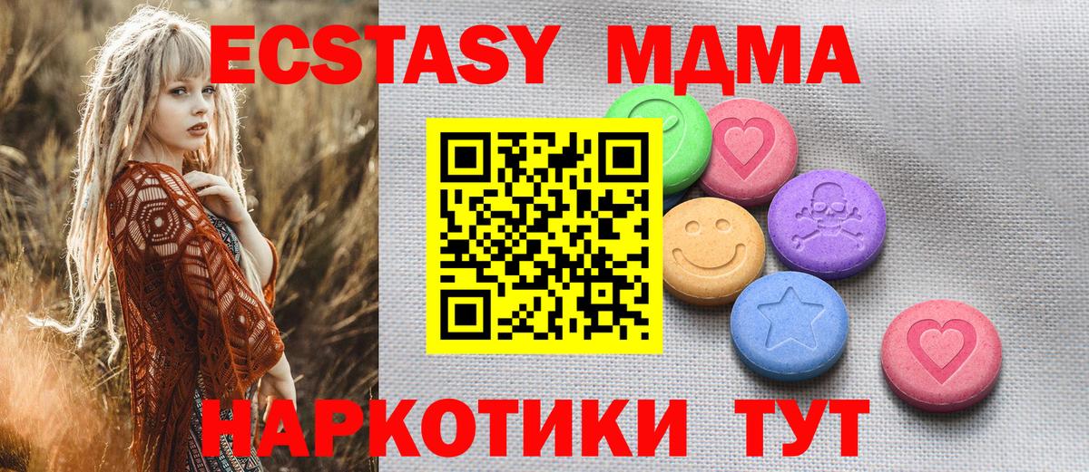 Ecstasy  ЭКСТАЗИ 250 мг  Вход с VPN  Дубна  ЭКСТАЗИ MDMA 