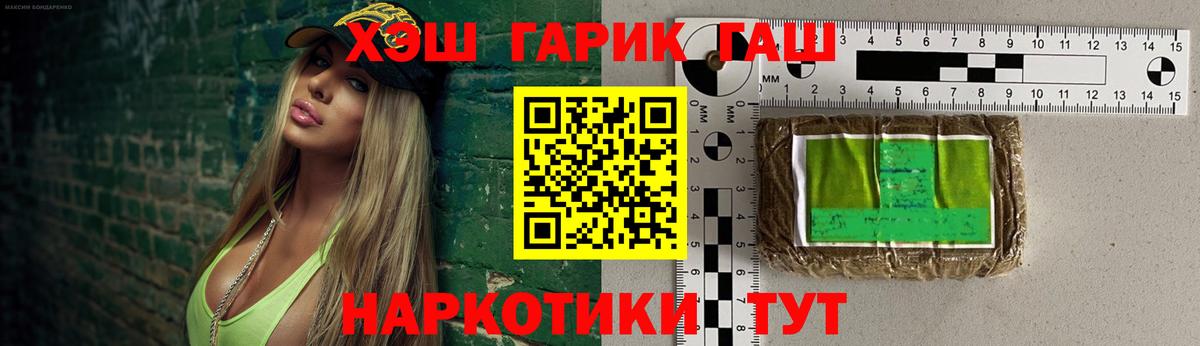 Гашиш хэш  Вход с VPN  ГАШИШ  Дубна 