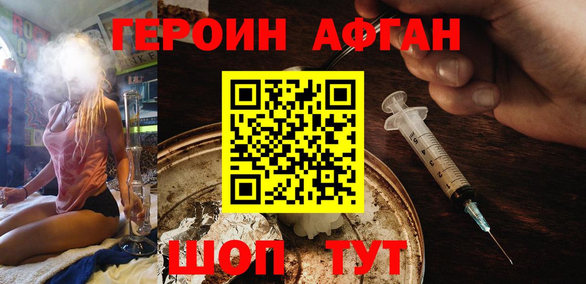 ГЕРОИН Heroin  Вход с VPN  Дубна 