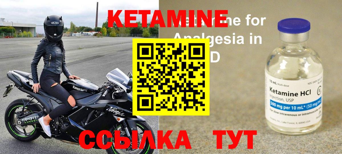 Дубна  Кетамин ketamine  КЕТАМИН ketamine  Вход с VPN 