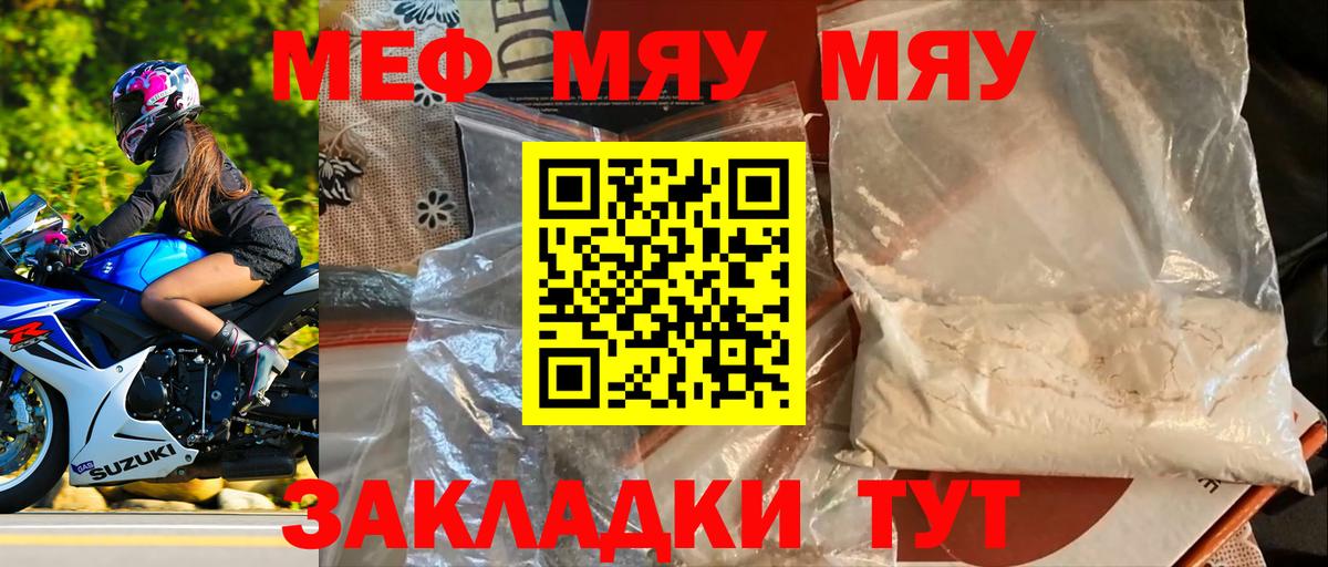 Мефедрон VHQ  Мефедрон 4 MMC  МЯУ-МЯУ  Мефедрон  Дубна  Вход с VPN 