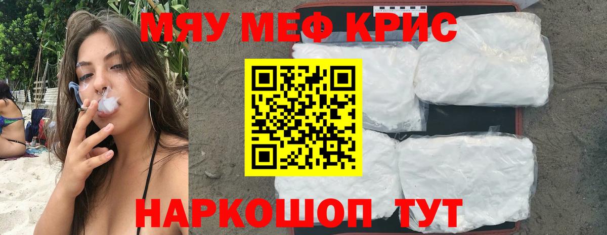 Мефедрон мука Дубна