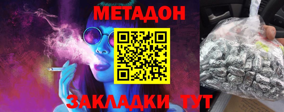 Дубна  Метадон кристалл  Вход с VPN 