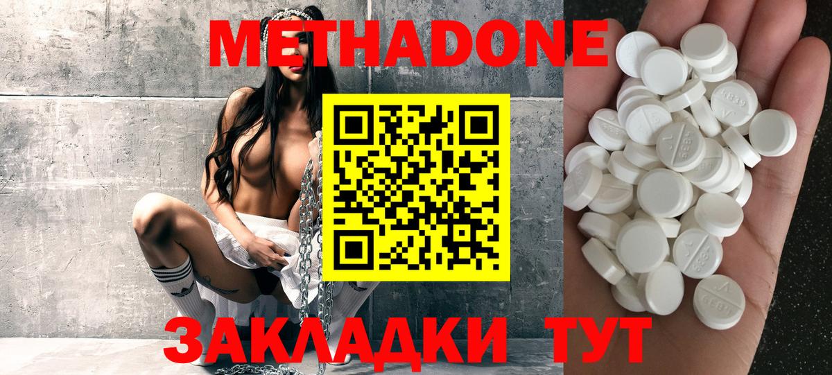 МЕТАДОН кристалл Дубна