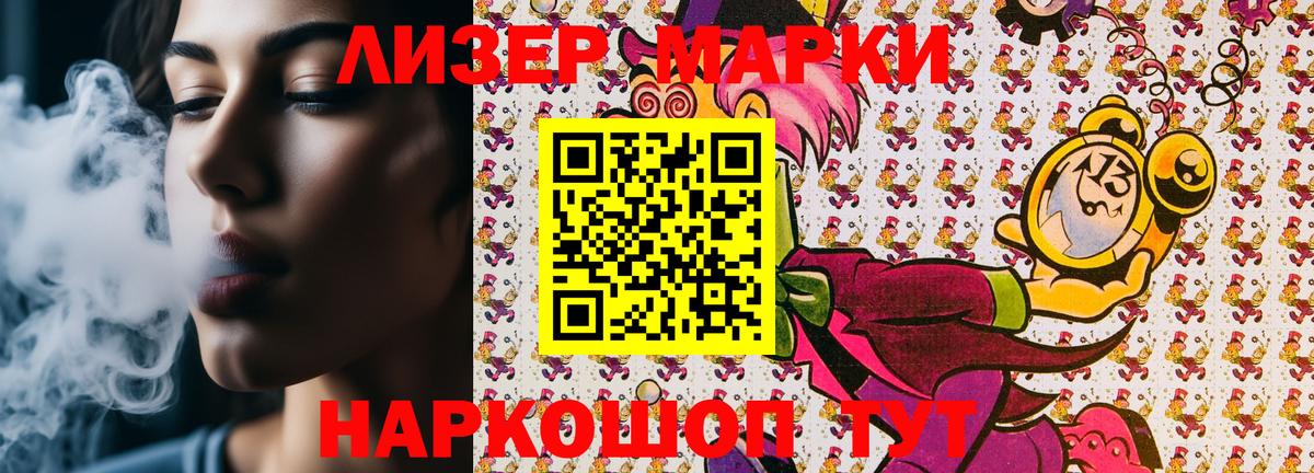 Наркотические марки 1500мкг  Вход с VPN  Марки 25I-NBOMe  Дубна  Наркотические марки 1500мкг 