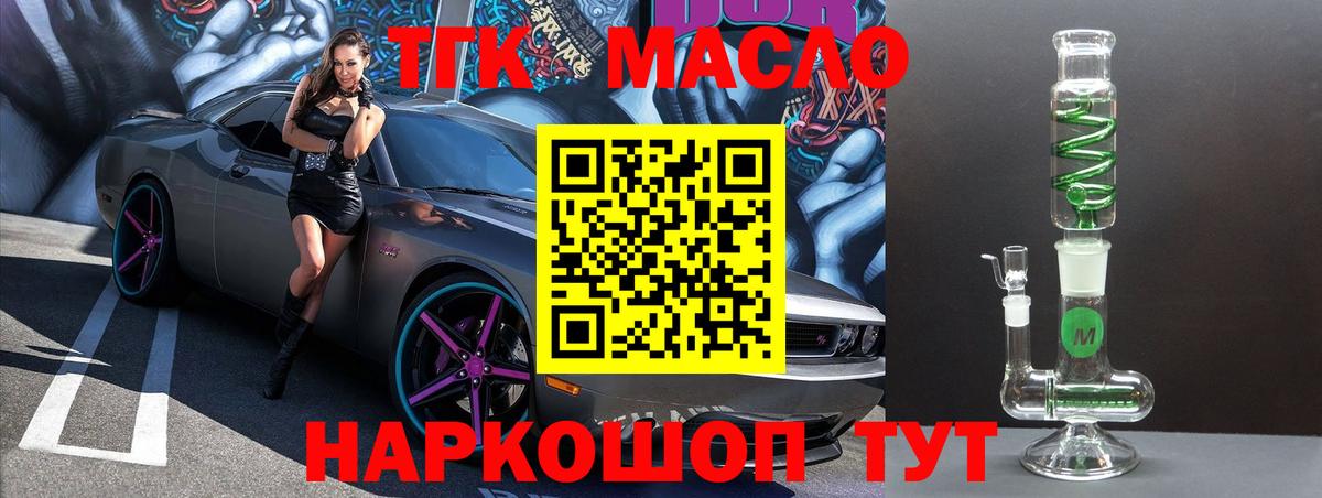 Дистиллят ТГК вейп Дубна